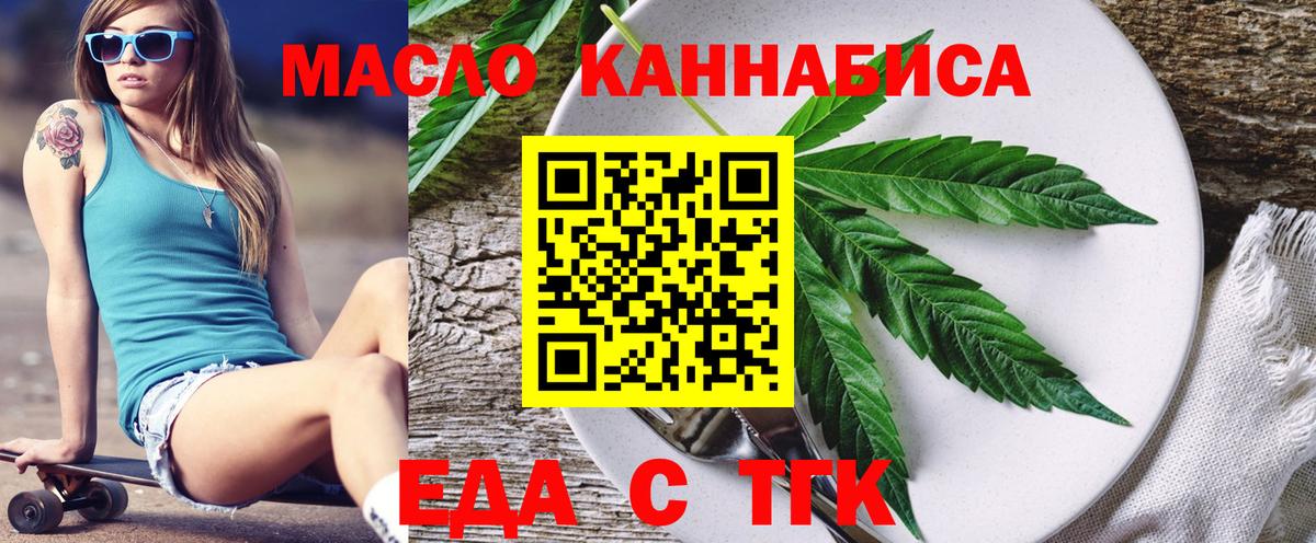 Canna-Cookies конопля Воронеж