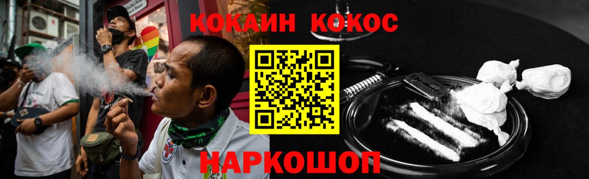 Воронеж  COCAIN Колумбийский  сколько стоит  COCAIN Перу  Вход с VPN 
