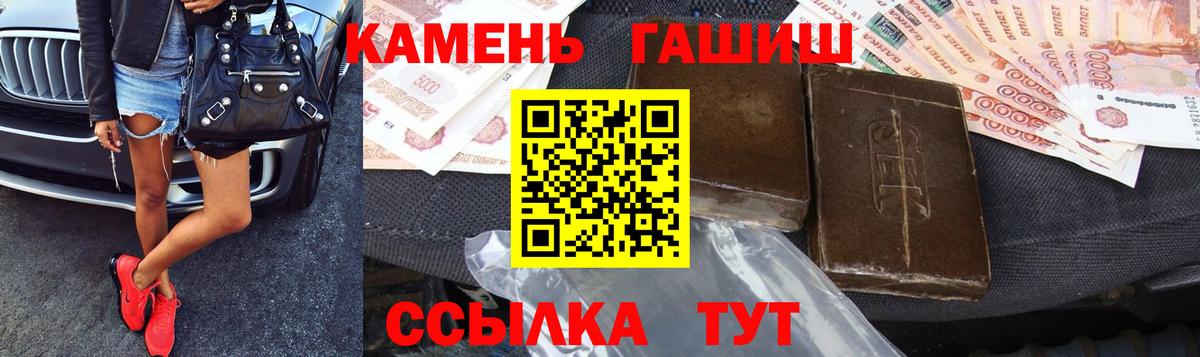 ГАШИШ ice o lator  ГАШИШ  Вход с VPN  Воронеж  ГАШИШ Изолятор 