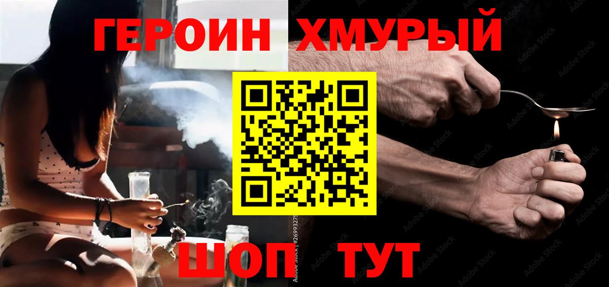 Воронеж  Героин герыч  Вход с VPN 
