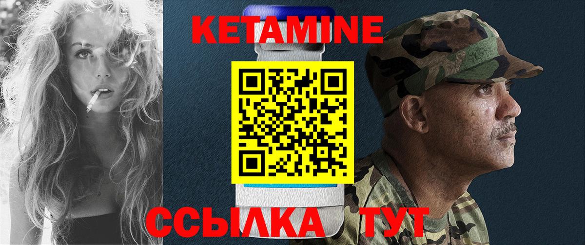 Воронеж  КЕТАМИН ketamine  Вход с VPN  Кетамин VHQ 