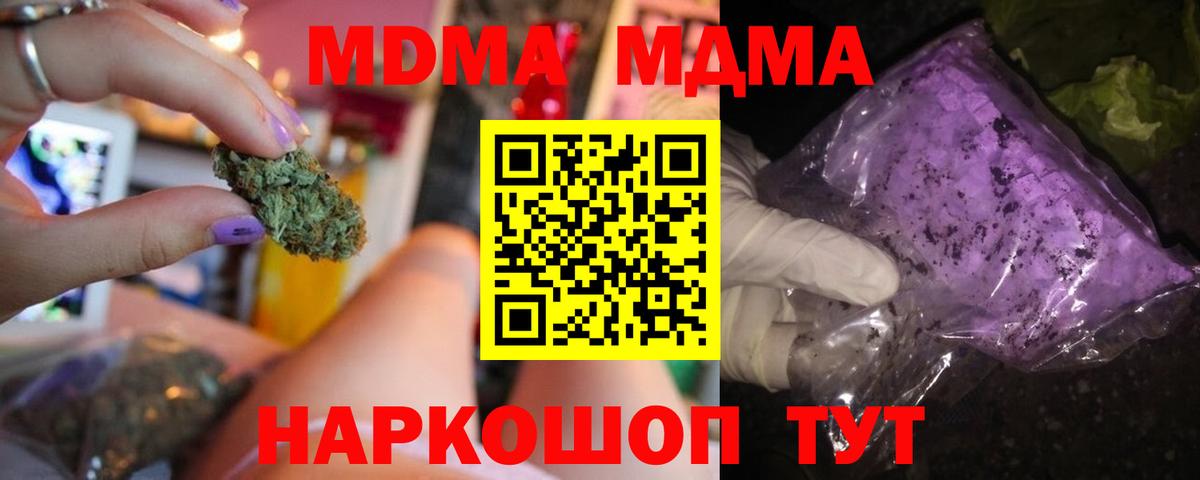 MDMA молли Воронеж