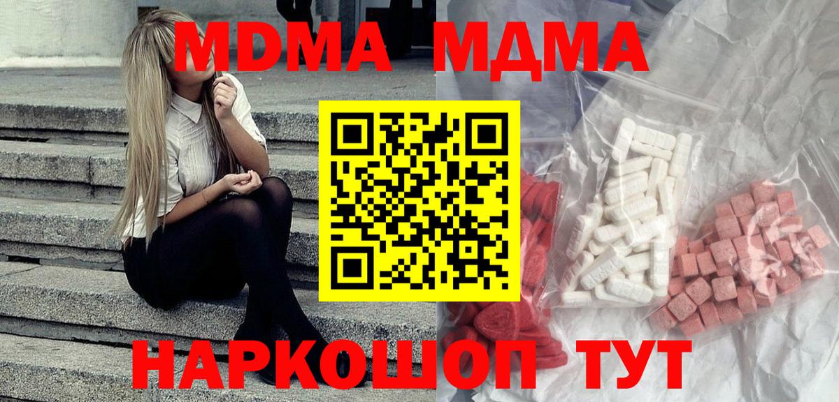 Воронеж  МДМА crystal  Вход с VPN 