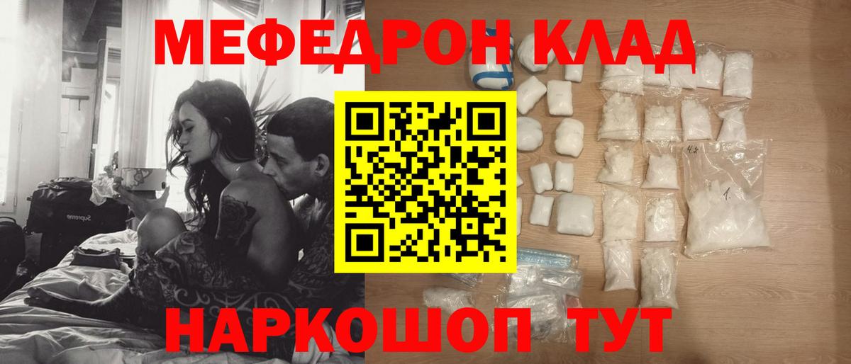 МЕФ кристаллы Воронеж