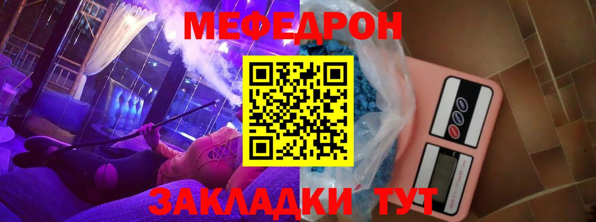 Меф mephedrone  купить  цена  Меф мяу мяу  Воронеж  Вход с VPN  МЕФ 