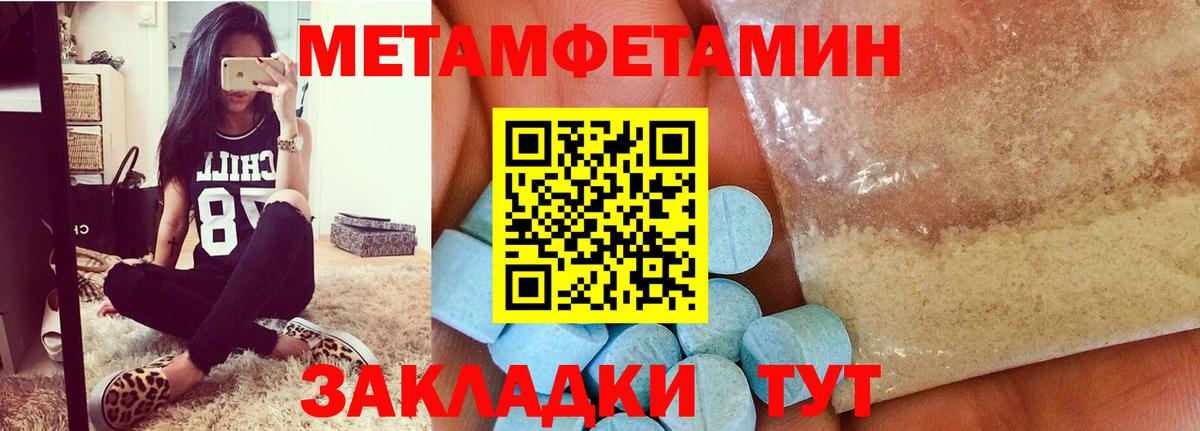 Воронеж  Метамфетамин Декстрометамфетамин 99.9%  Вход с VPN 