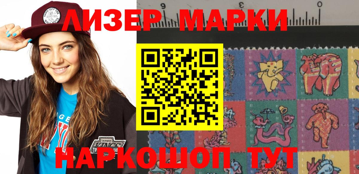 Марки 25I-NBOMe 1500мкг  Марки 25I-NBOMe 1500мкг  Вход с VPN  Воронеж 